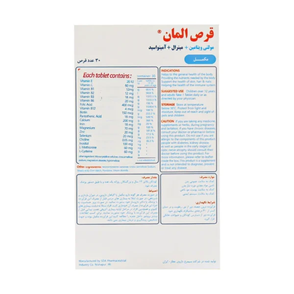 قرص المان سیمرغ دارو عطار