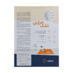 تشک حرارتی غیر نانو سونا جم