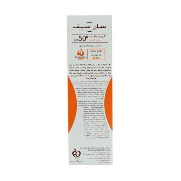 کرم ضد آفتاب SPF50 روشن کننده سان سیف