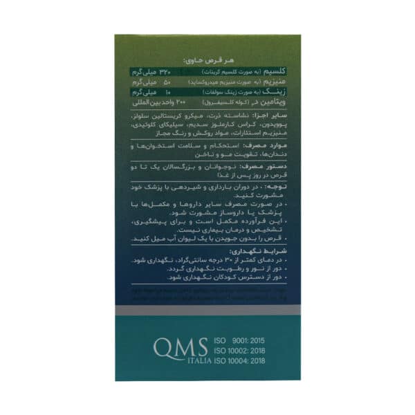 قرص کلسیم منیزیم زینک ویتامین D3 دینه