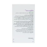 کپسول گیاهی ضد افسردگی سافرومود گیاهان سبز زندگی