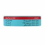 کپسول لیورکینگ بی دی آ بهتا دارو