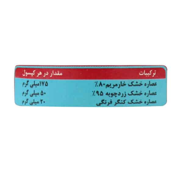 کپسول لیورکینگ بی دی آ بهتا دارو