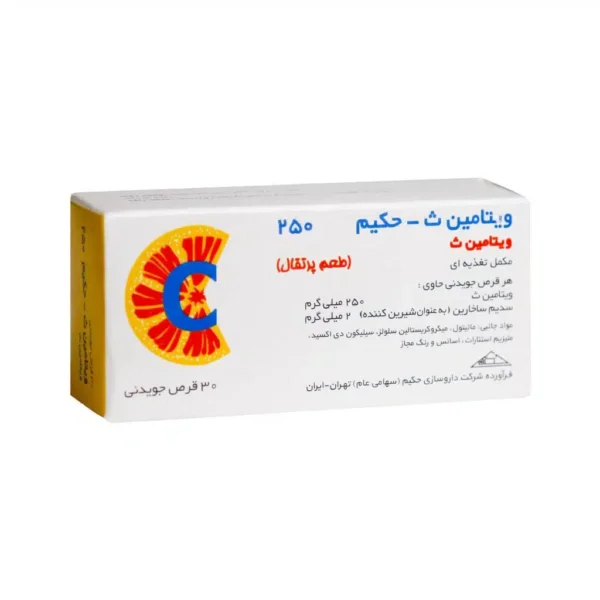 قرص جویدنی ویتامین C 250 حکیم با طعم پرتقال 30 عدد