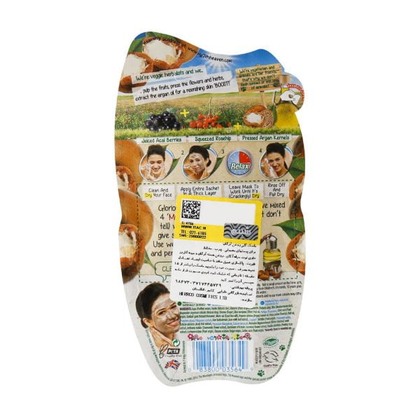 ماسک گلی روغن آرگان مونته ژنه