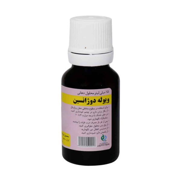 محلول ویوله دوژانسین (مهداویوله)