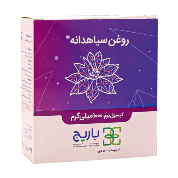 کپسول نرم روغن سیاه دانه 1000 میلی گرم باریج اسانس