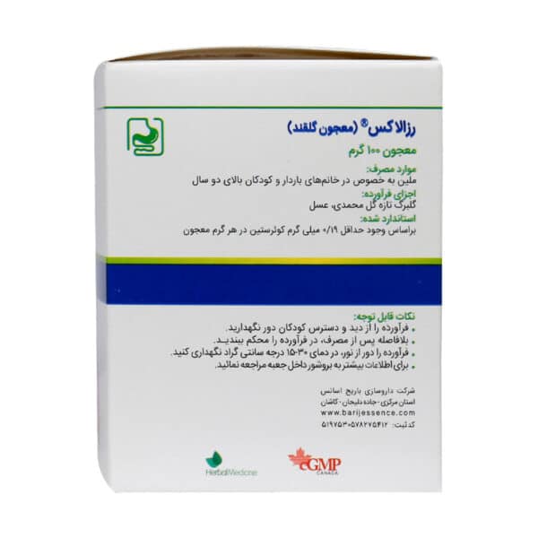 پودر معجون گلقند باریج اسانس