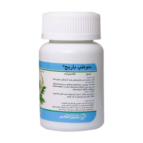 کپسول منوهلپ باریج اسانس