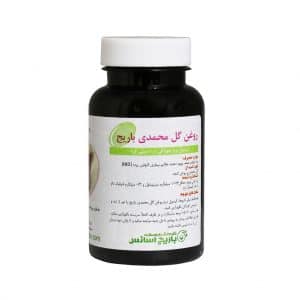 کپسول نرم روغن گل محمدی باریج اسانس