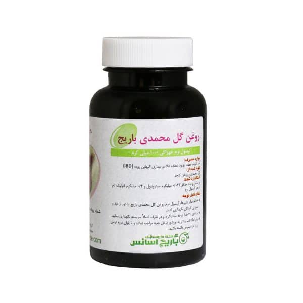 کپسول نرم روغن گل محمدی باریج اسانس