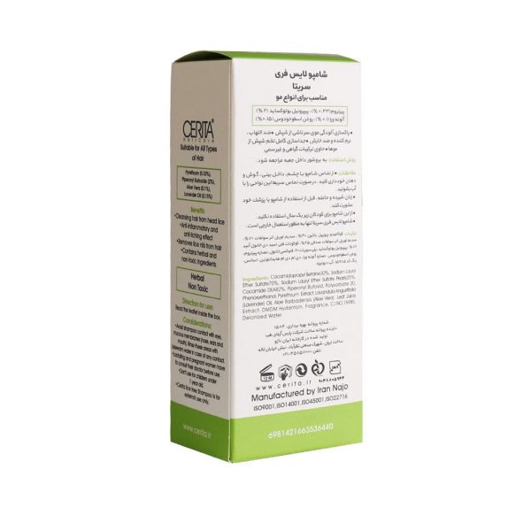 شامپو ضد شپش لایس فری سریتا مناسب انواع مو 95 میلی لیتر - 3