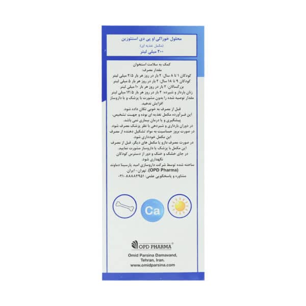 محلول خوراکی او پی دی استئوزین او پی دی فارما