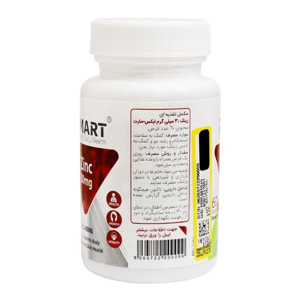 قرص زینک 30 میلی گرم ایکس مارت