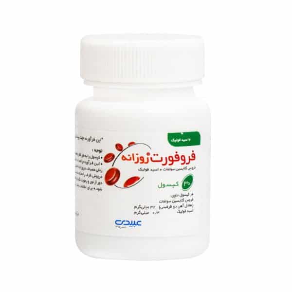 کپسول فروفورت روزانه عبیدی