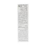 لوسیون تقویت کننده مو دئودراگ