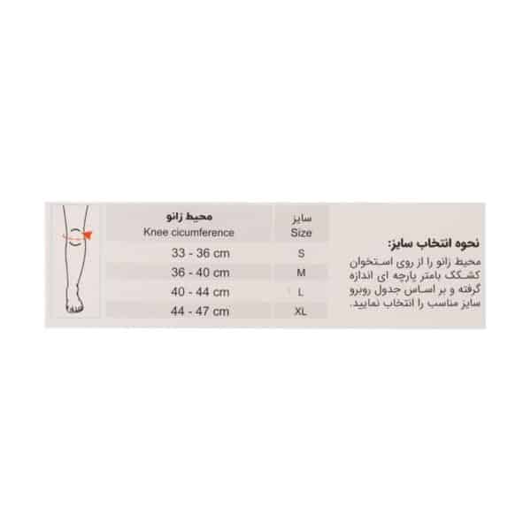 زانو بند کشی قابل تنظیم طب و صنعت کد 100 42