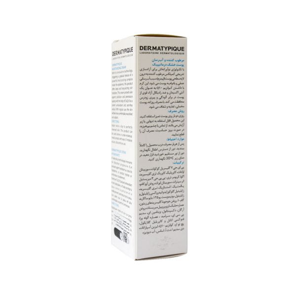 کرم مرطوب کننده آبرسان پوست خشک درماتیپیک
