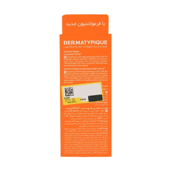 ضد آفتاب فاقد چربی SPF50+ درماتیپیک