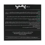 پودر پمپ بیوکراتین کارن
