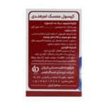 کپسول تاخیری دیلی کیم