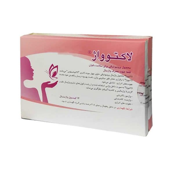 کپسول واژینال لاکتوواژ زیست تخمیر