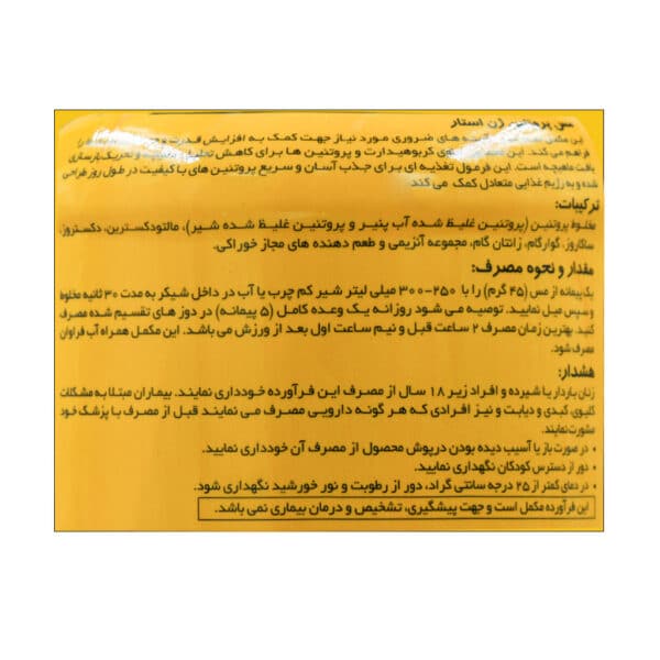 پودر مس ژن استار