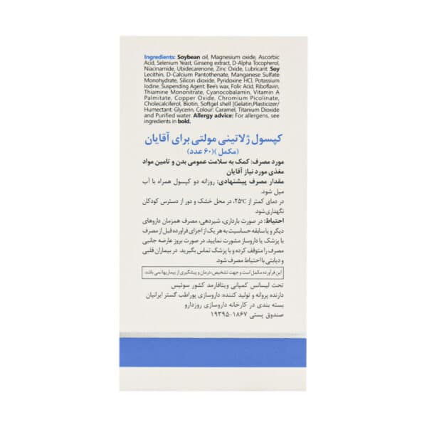 کپسول مولتی فور هیم ویتالی تون