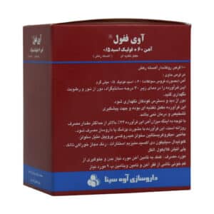 قیمت قرص آهن 60 و فولیک اسید 0.5 آوه سینا