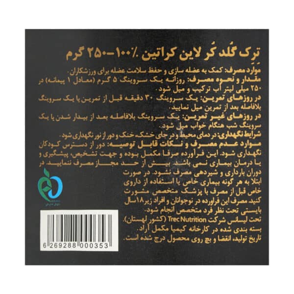 پودر کراتین 100 درصد گلد کر لاین ترک نوتریشن