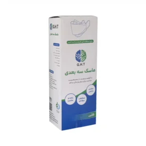 ماسک سه بعدی GHT بسته 25 عددی