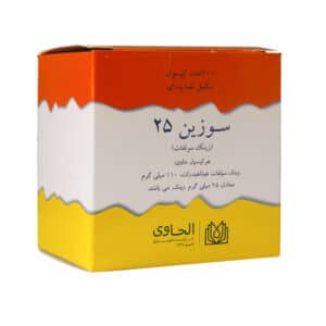 کپسول سوزین 25 الحاوی