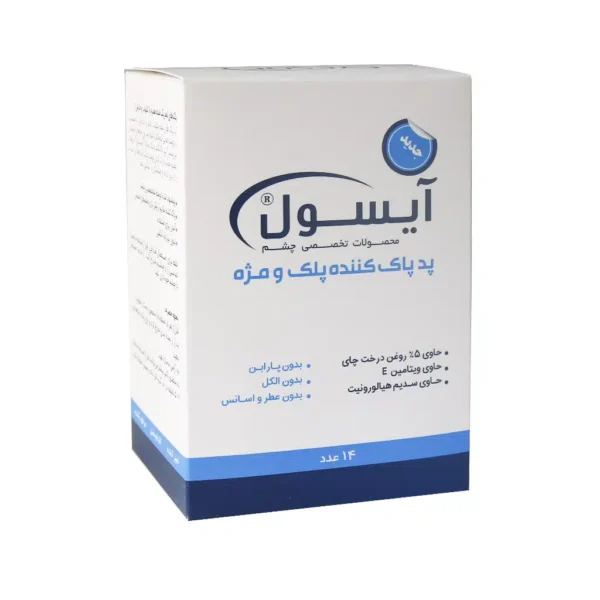 پد پاک کننده پلک و مژه آیسول 14 عدد - 1