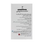 کپسول مولتی ویتامین مولتی مینرال مخصوص آقایان بالای 50 سال سندروس