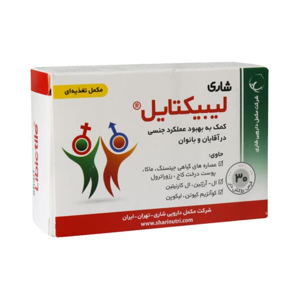 قرص لیبیکتایل شاری