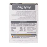 اولترا زینک 15 میلی گرم ویتابیوتیکس