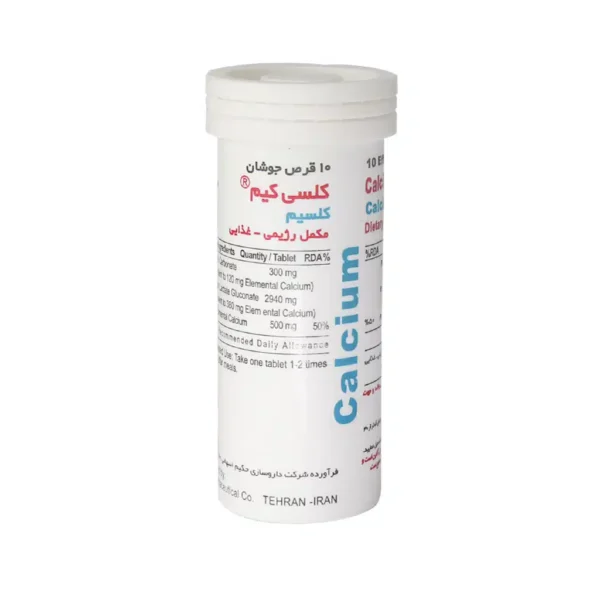 قرص جوشان کلسی کیم کلسیم حکیم 10 عدد - 1