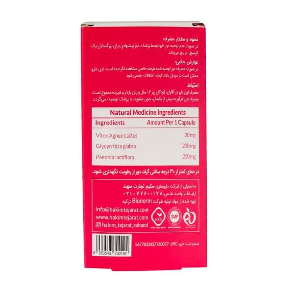 کپسول دوناکر حکیم تجارت سهند