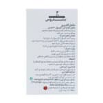 کپسول ویت لاس سندروس