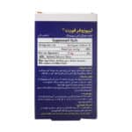 قطره خوراکی آهن لیپوزوفر فورت بی اس کی