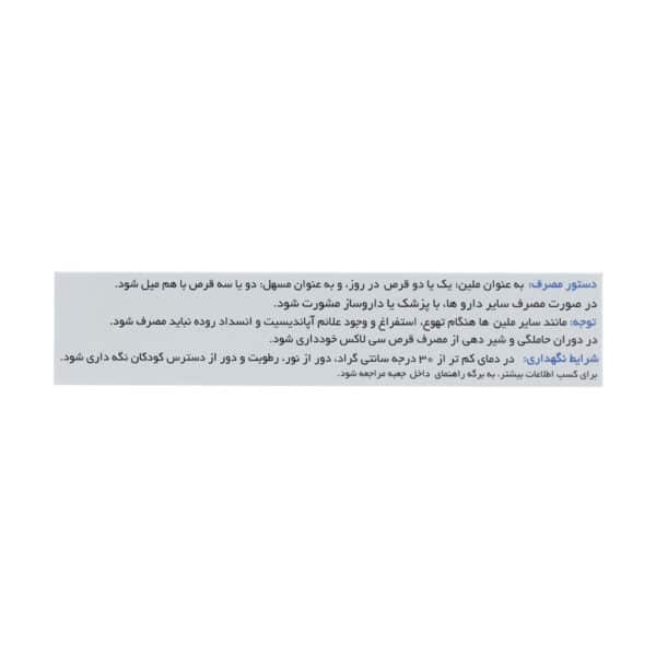 قرص سی لاکس دینه