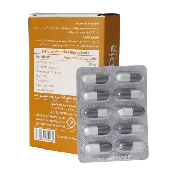 کپسول گیاهی آنتی دیا حکیم تجارت سهند