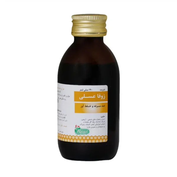 شربت زوفا عسلی رازک 120 میلی لیتر - 1