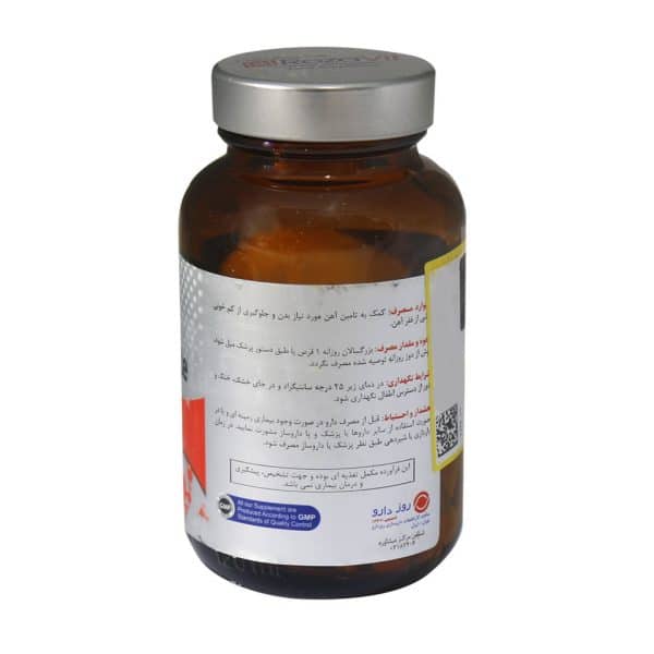قرص آهن فومارات رزاویت