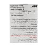 پودر کراتین مونوهیدرات ویثر