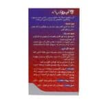 کپسول آیروکپ آدریان
