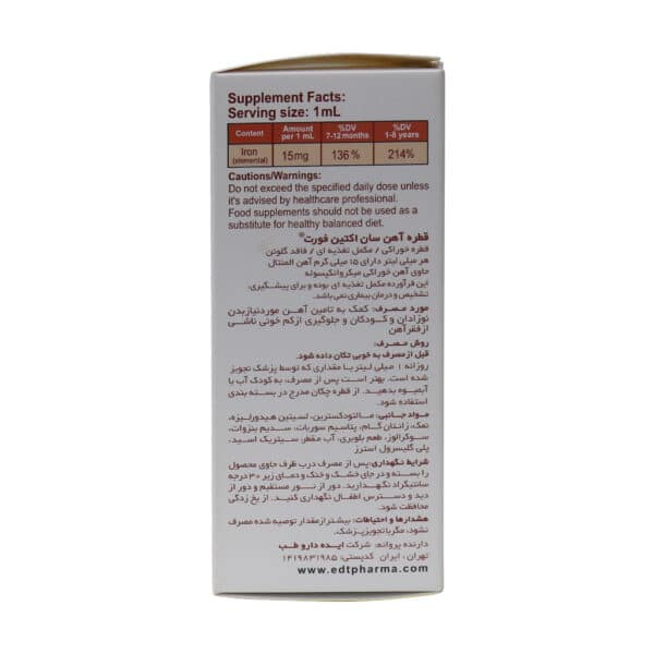 قطره آهن سان اکتین فورت ایده دارو طب
