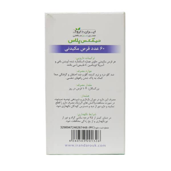 قرص مکیدنی تیمکس پلاس ایران داروک