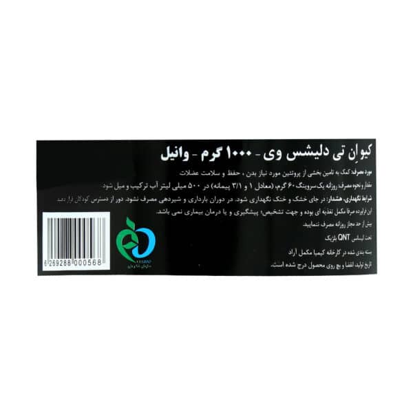 پودر دلیشس وی کیو ان تی