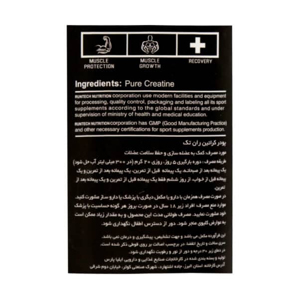 پودر کراتین مونوهیدرات رانتک